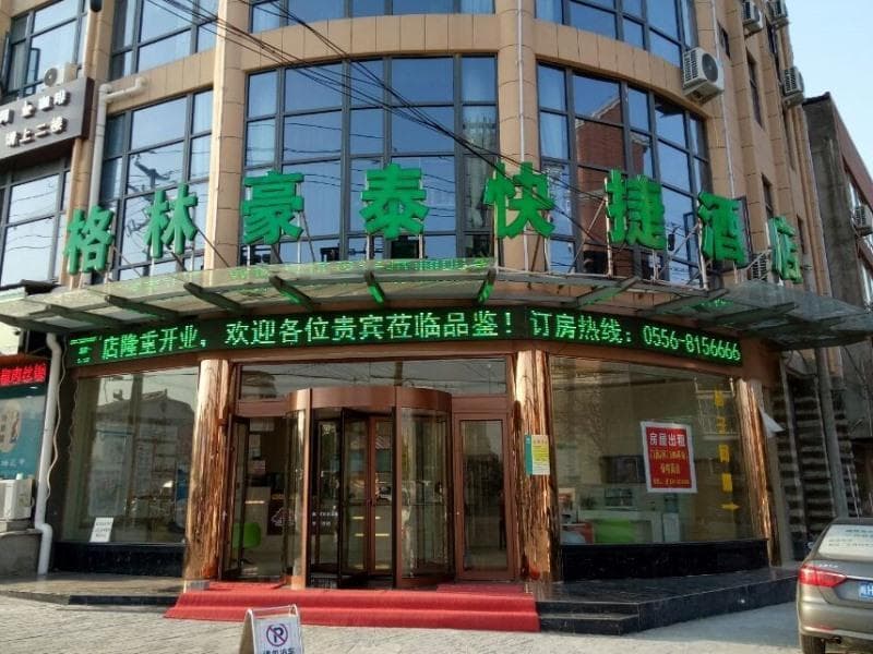GreenTree Inn Anqing Qianshan County Sunshine City Express Hotel photo 4
