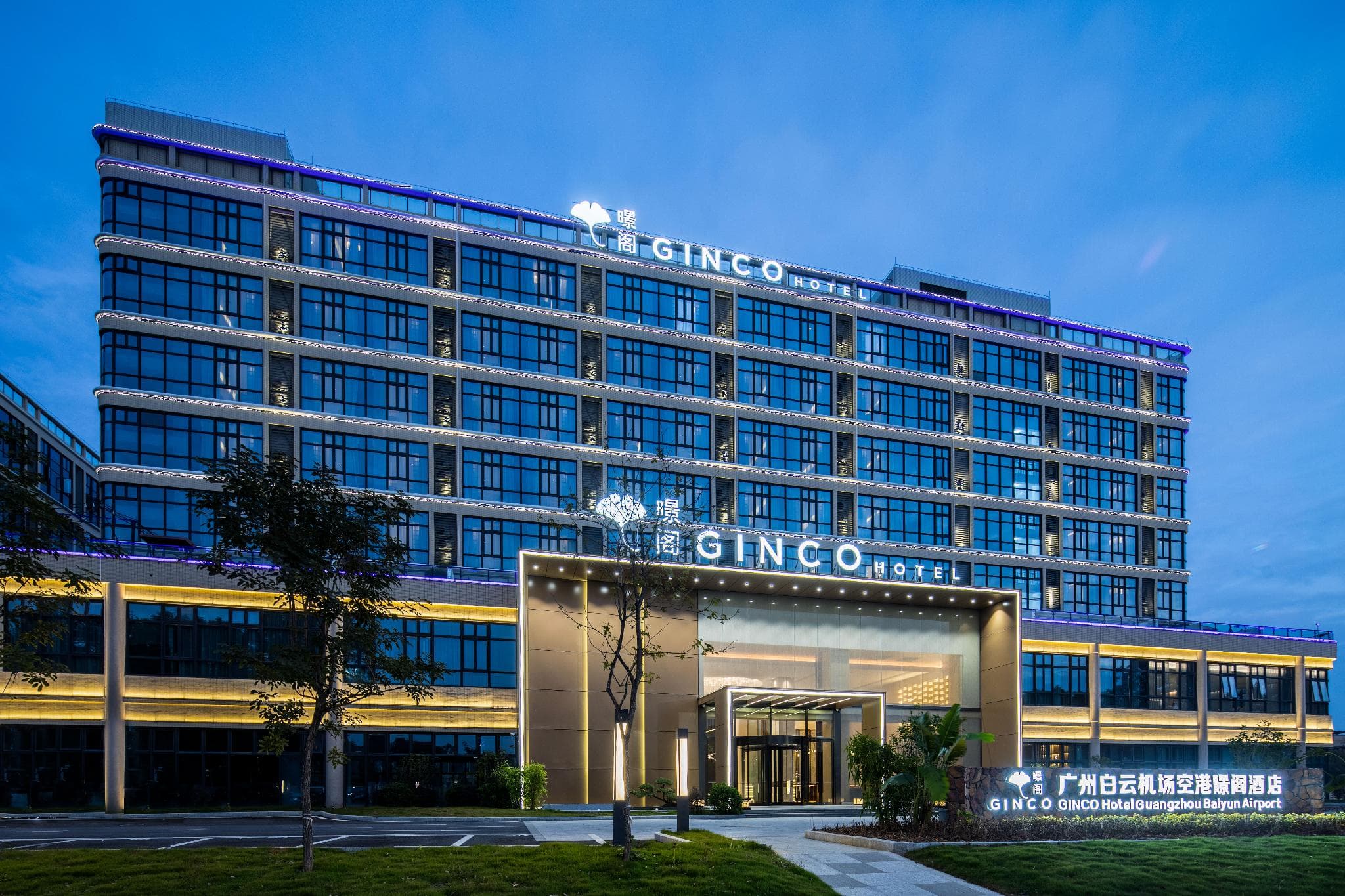 Guangzhou Baiyun Airport Ginco Hotel - T2 Terminal photo 4