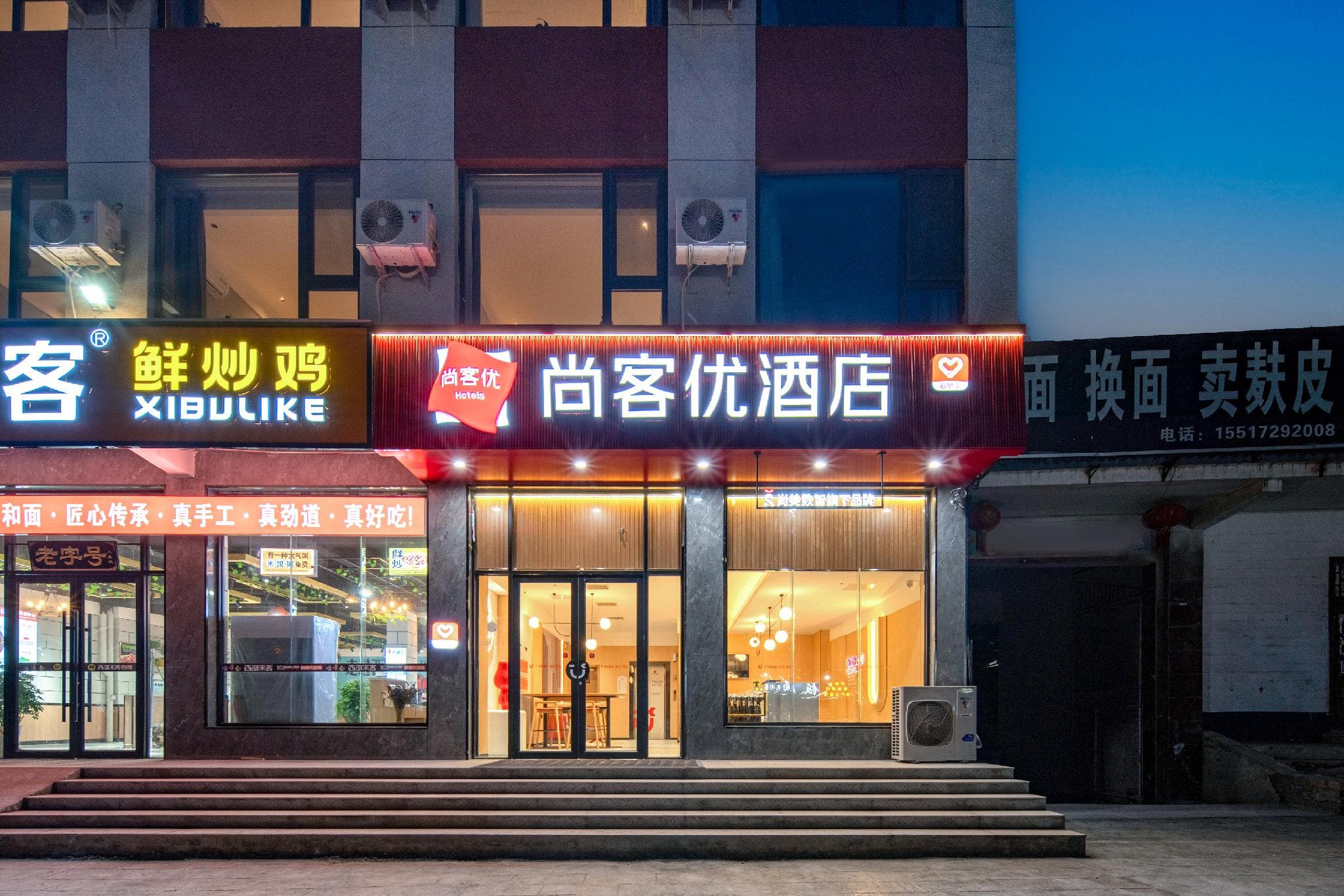 Thank You Hotel - Anyang Tianshi Town photo 3