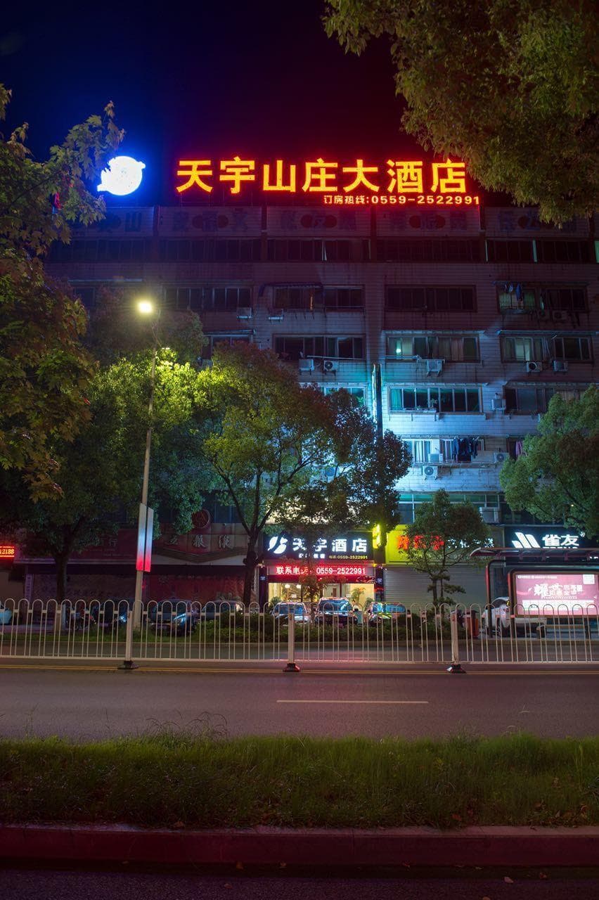Huangshan Tianyu Shanzhuang Hotel photo 4