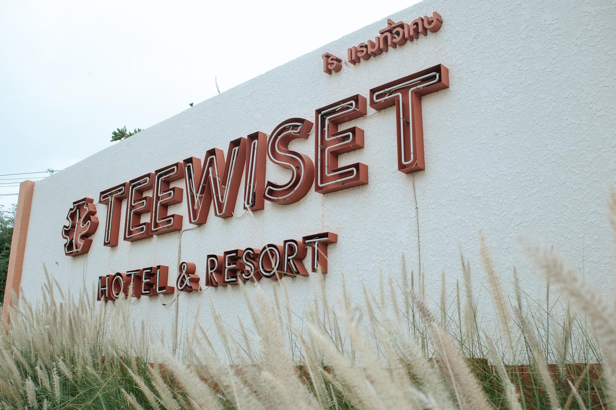 Teewiset Hotel & Resort photo 5