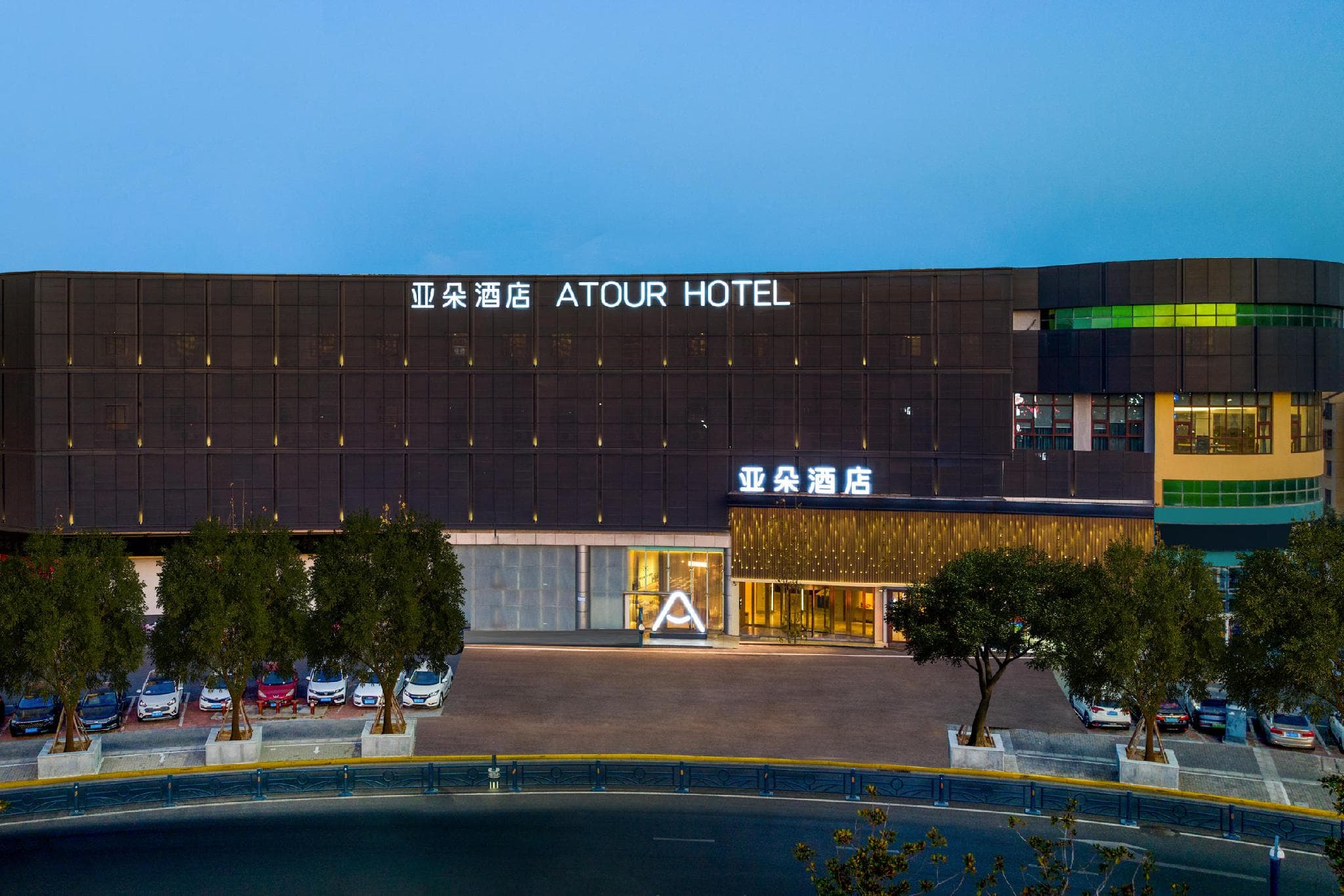 Atour Hotel Lianyungang High-speed ​​Railway Station