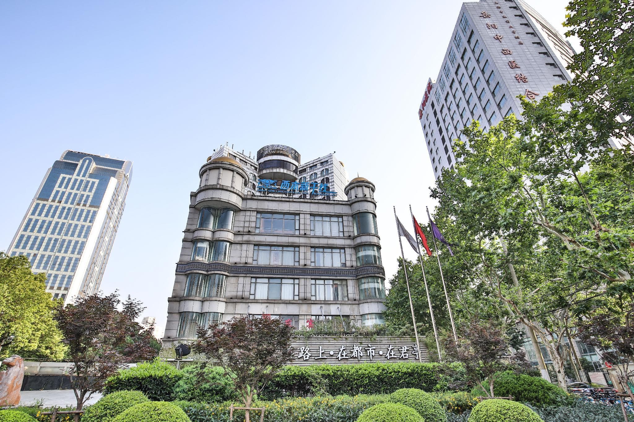 SSAW Boutique Hotel Shanghai Hongkou photo 3