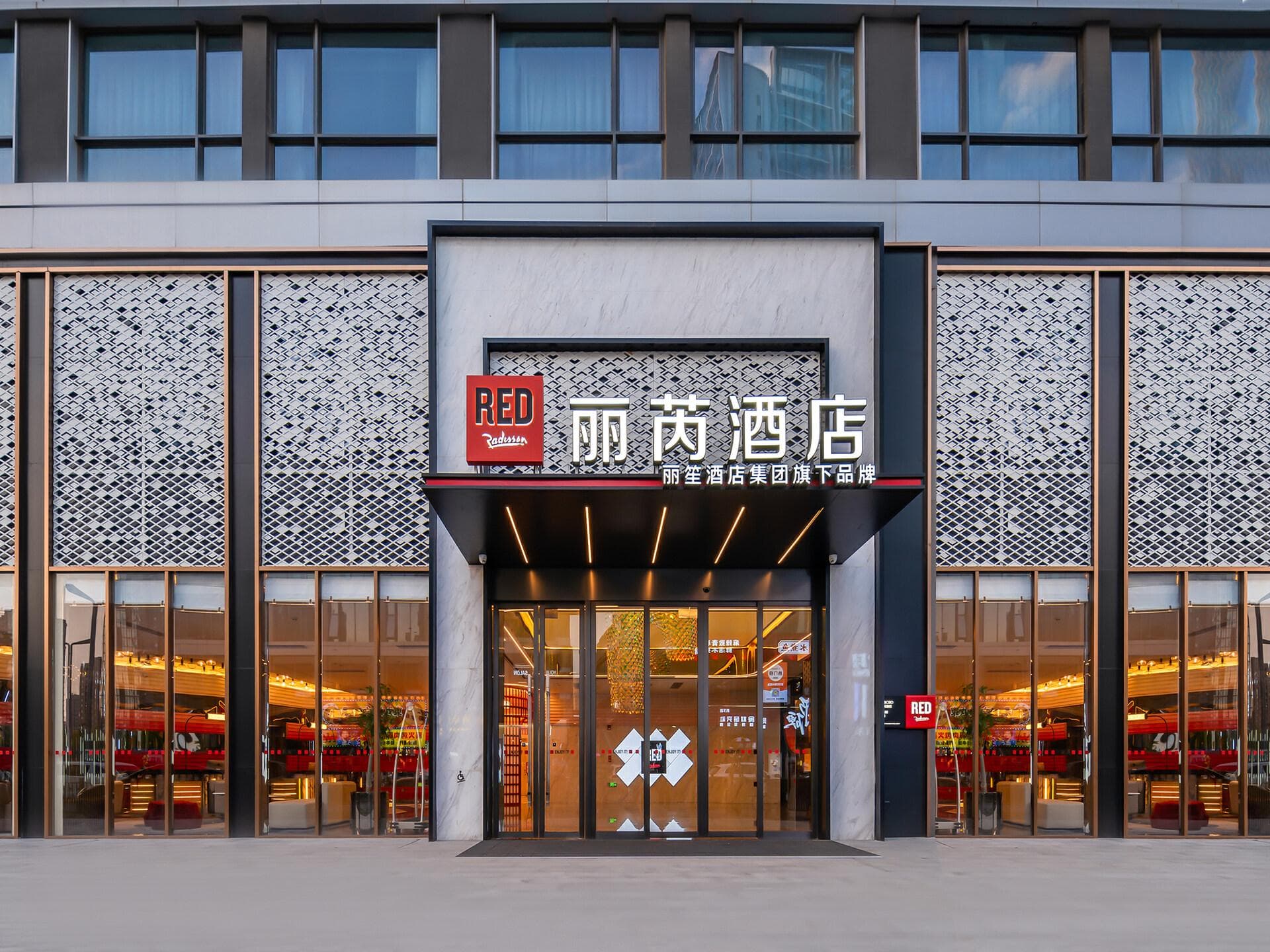 Radisson Red Hotel Jinan CBD photo 5