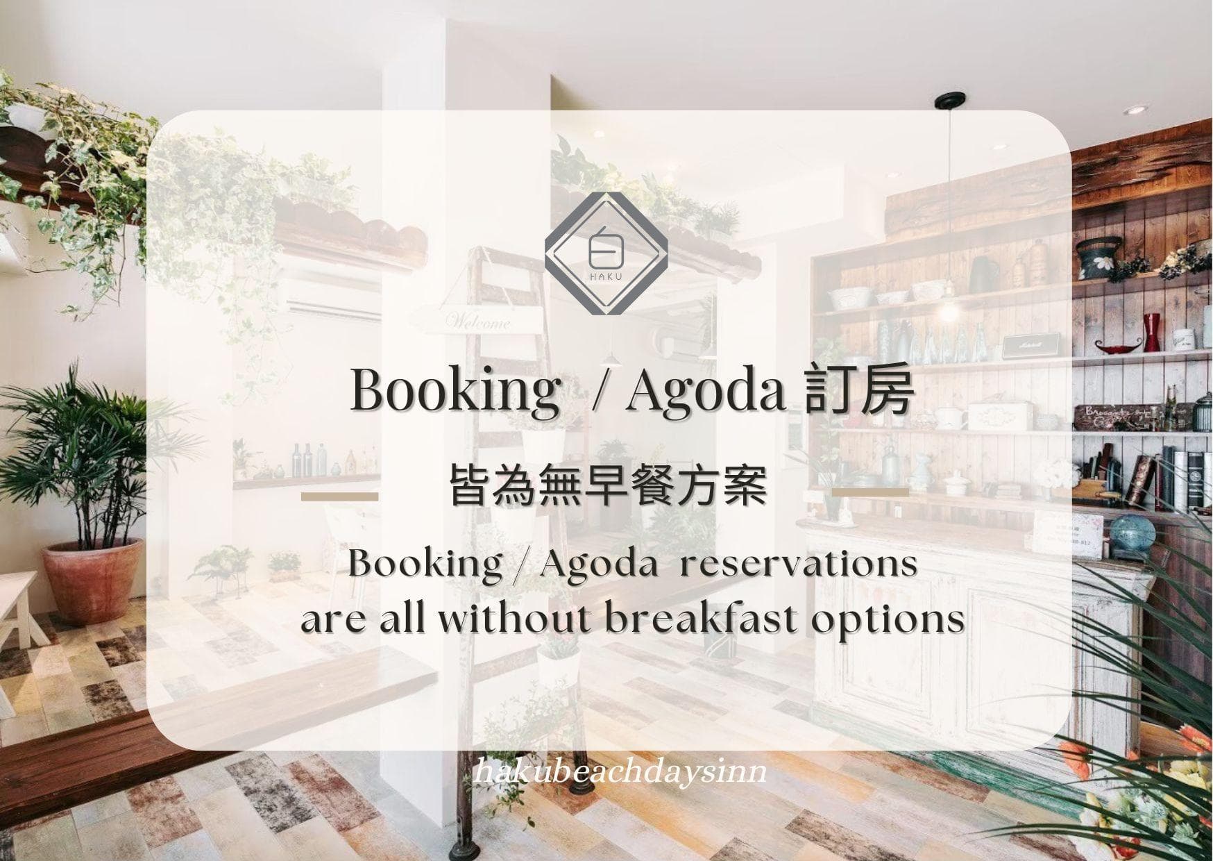 Chuanfanrock Haku Beach Days Inn photo 5