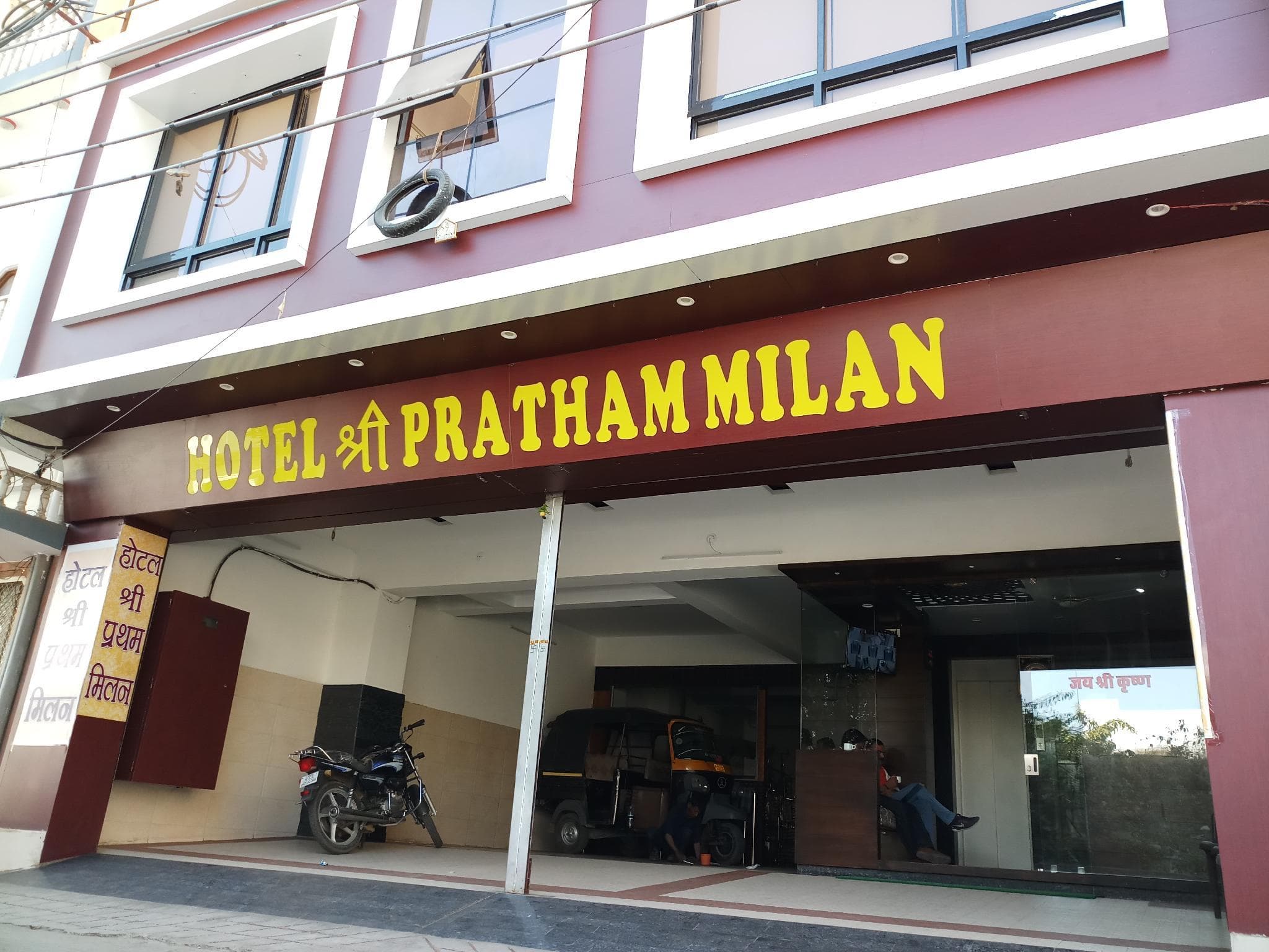 Hotel Shree Pratham Milan photo 4