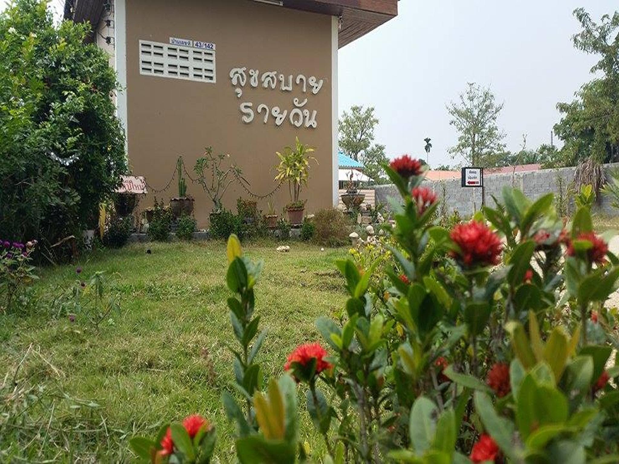 Suksabai Raiwan and Pool Villa photo 5