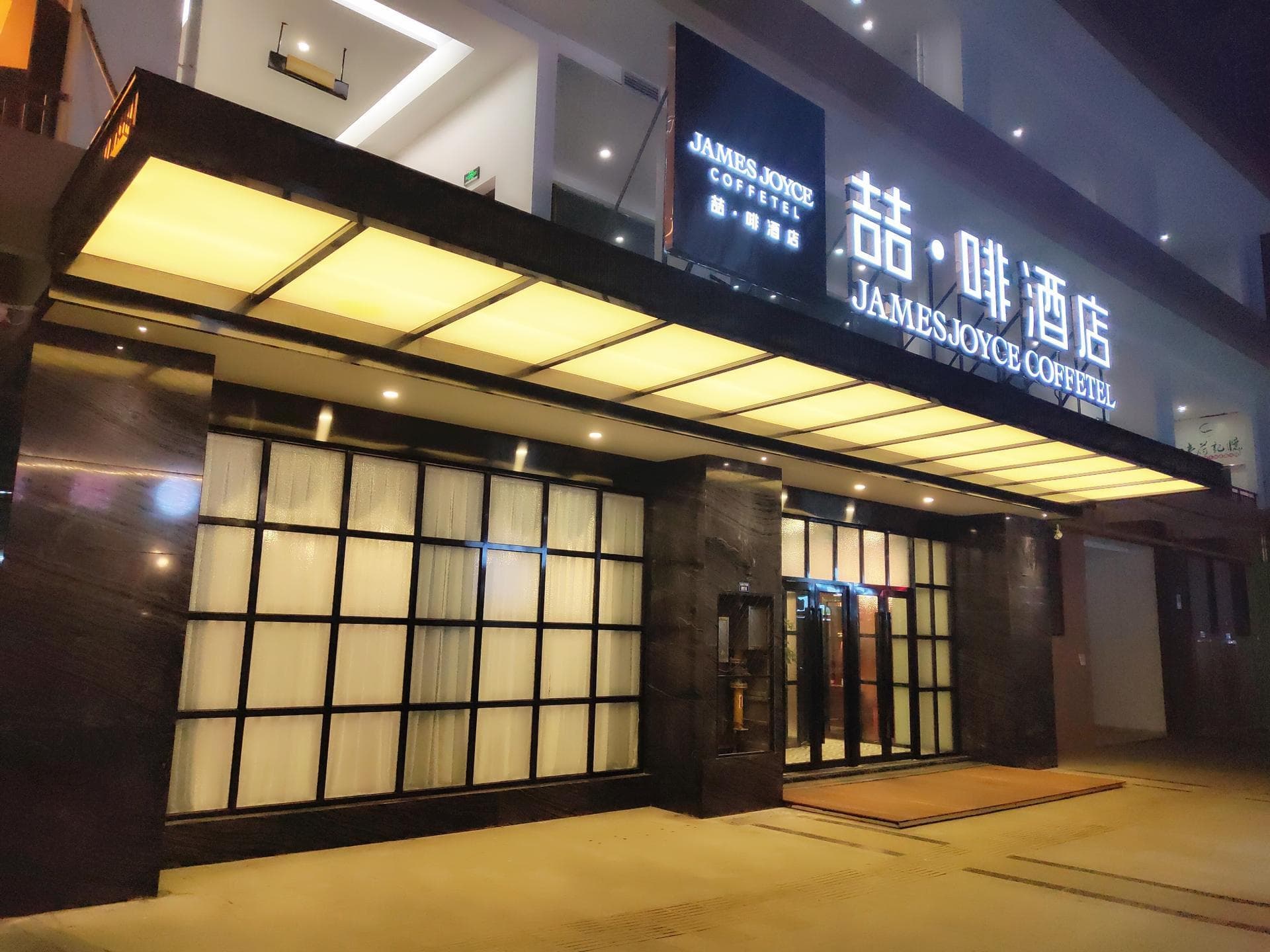 James Joyce Coffetel Chengdu Longquan Dongfang Huada Plaza photo 3