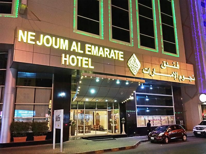 Nejoum Al Emarat photo 3