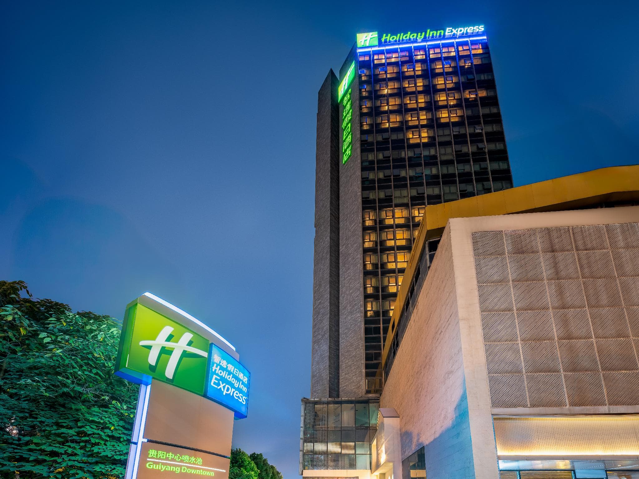 Holiday Inn Express Guiyang Downtown