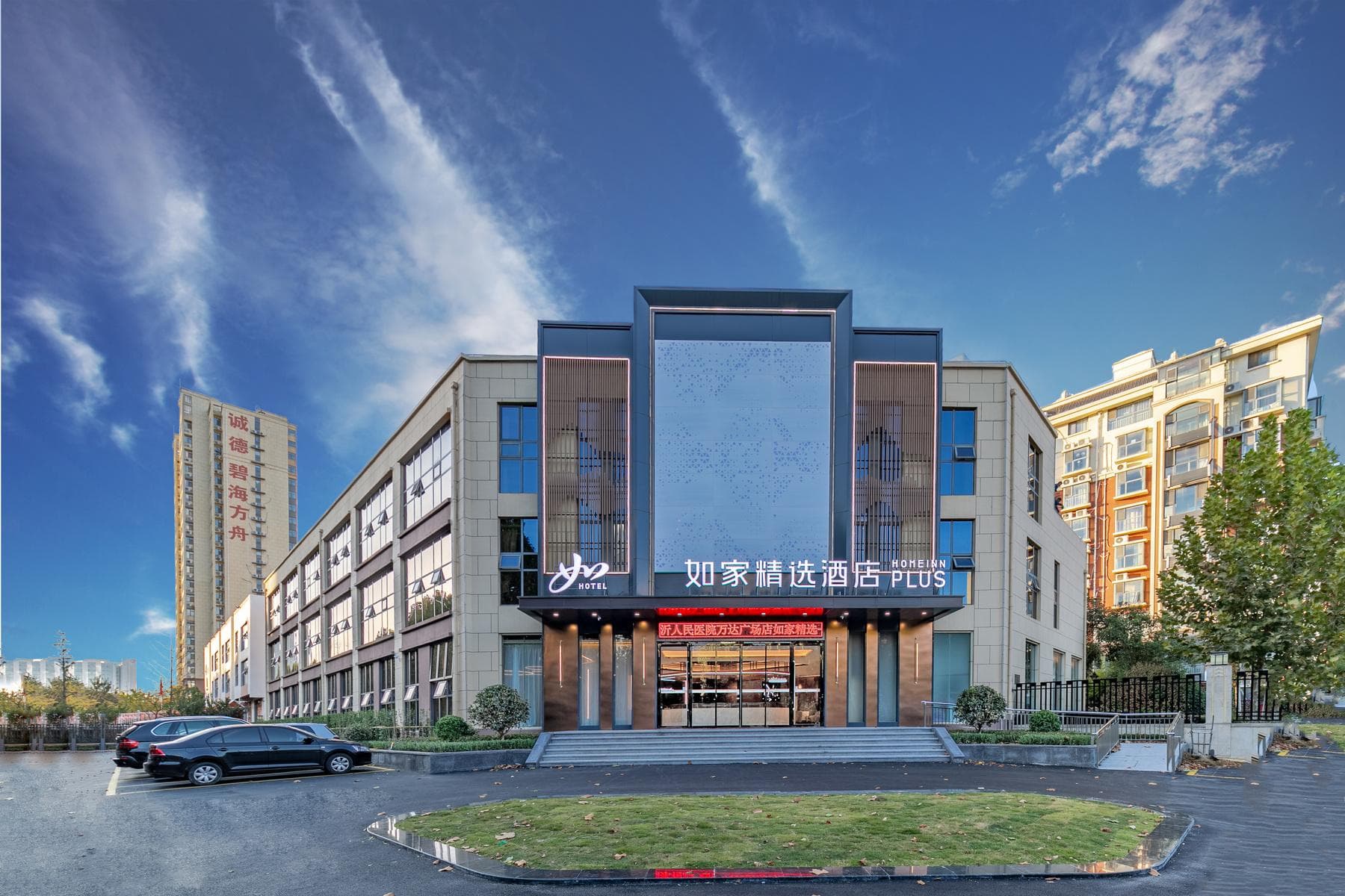 Home Inn Plus Linyi People's Hospital Wuhan Road