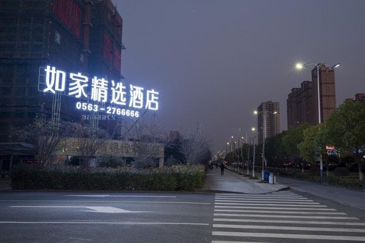 Home Inn Plus Xuancheng Langxi Langchuan Avenue Guomao Plaza photo 5