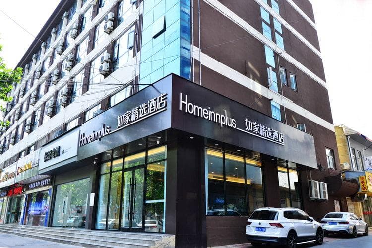 Home Inn Plus Lianyungang Donghai Pedestrian Street High Speed Rail Station