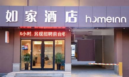 Home Inn Neo Lianyungang Ganyu Huazhong Road Times Square