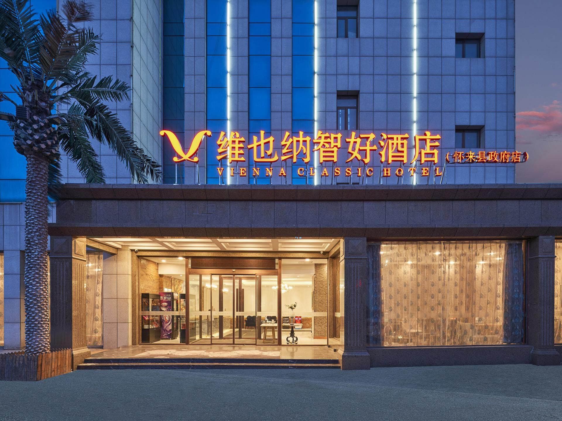 Vienna Classic Hotel Zhangjiakou Huailai County Government Bus Terminal