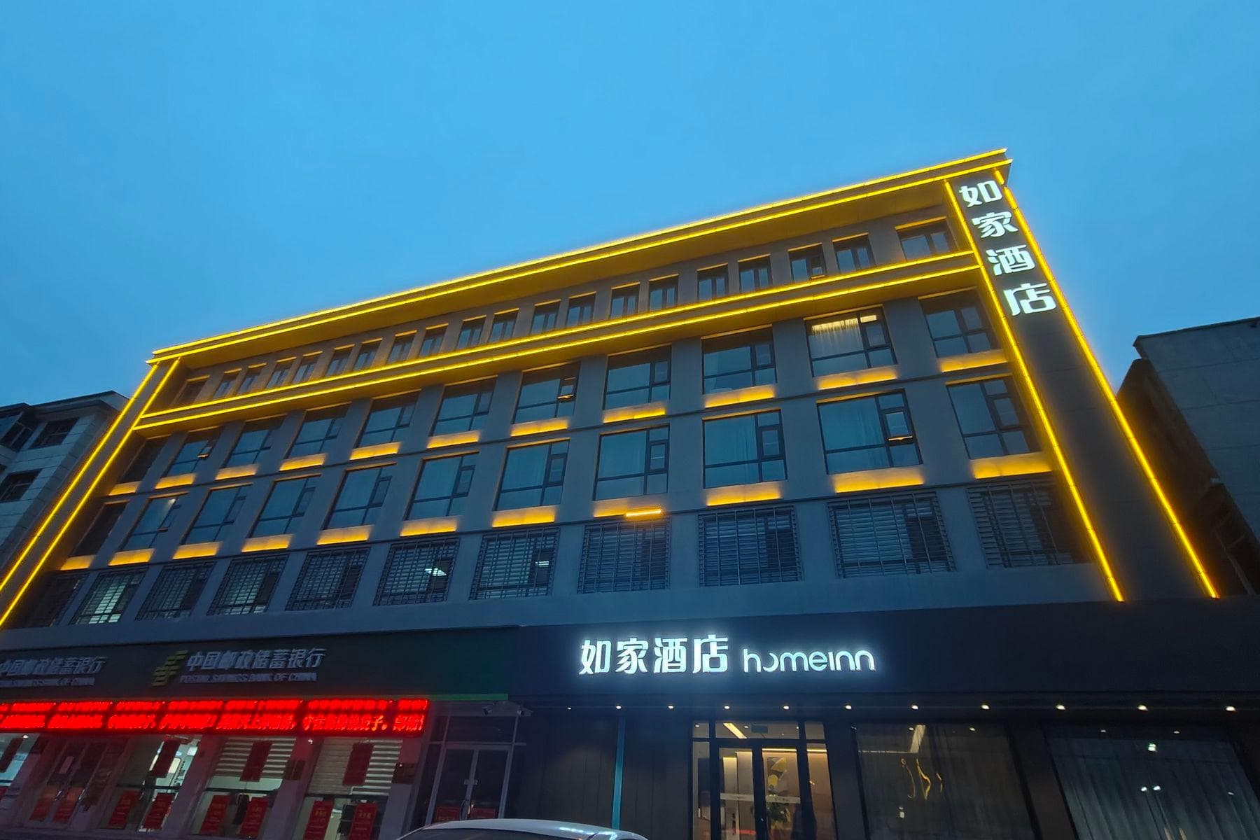 Home Inn Baoding Fuping County Government photo 5