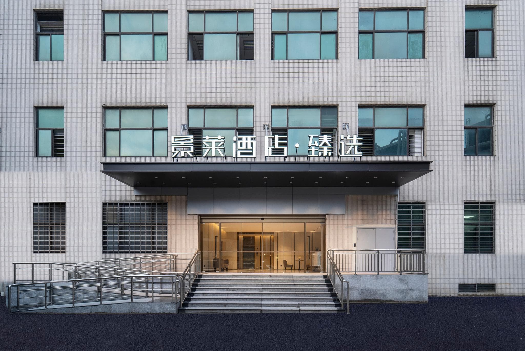 Jinglai Hotel Selection - Shanghai Songjiang Mall Miaoqian Street photo 3