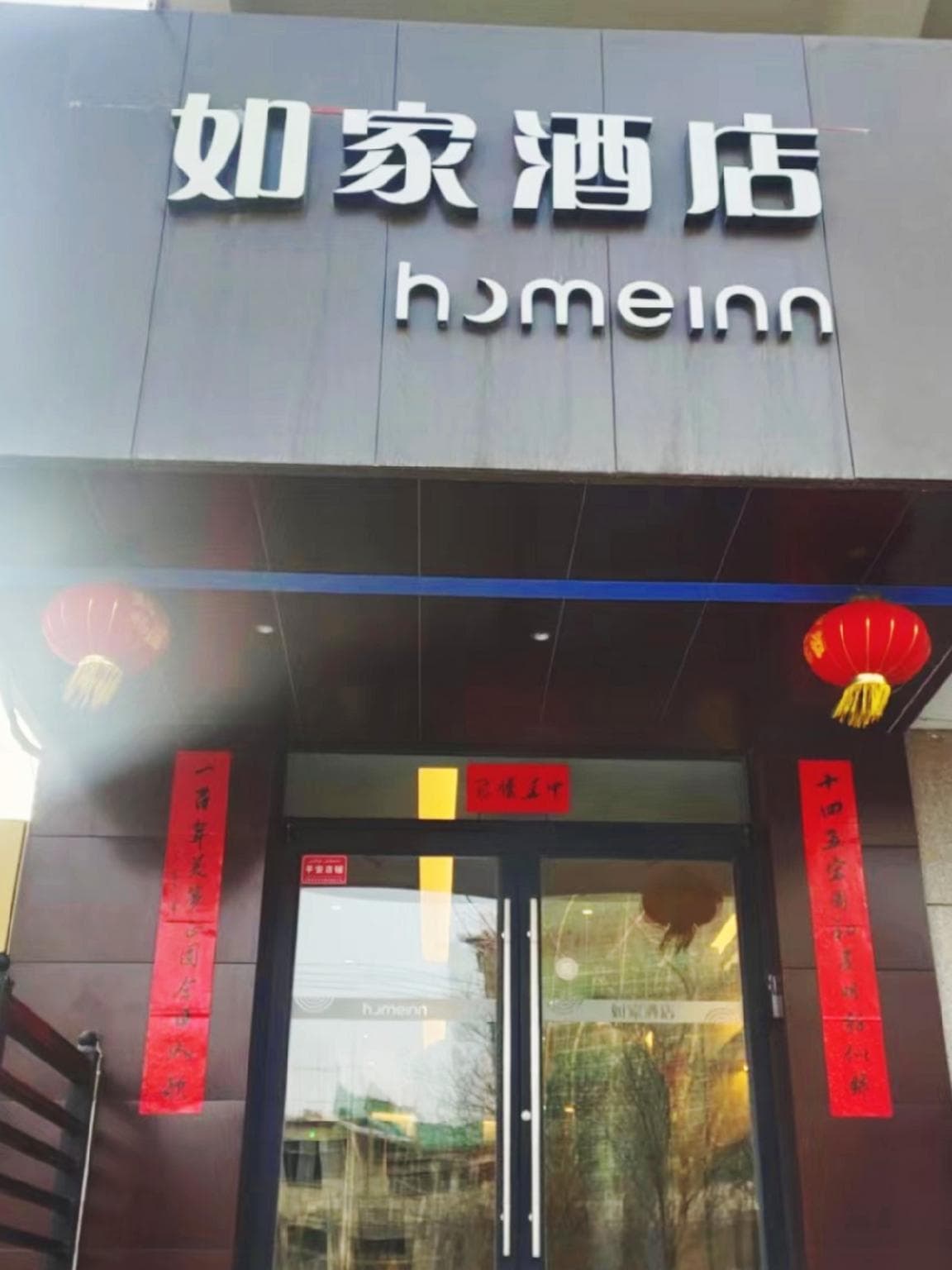 Home Inn Neo Turpan Toksun Yinquan Road Pegasus Roundabout