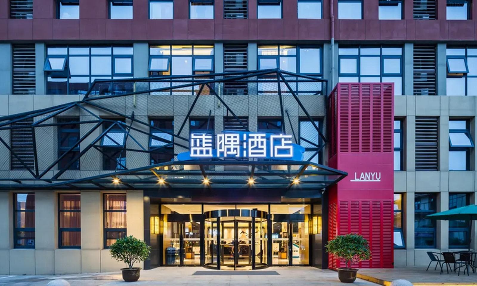 Qingdao West Coast Bluefin Hotel photo 4