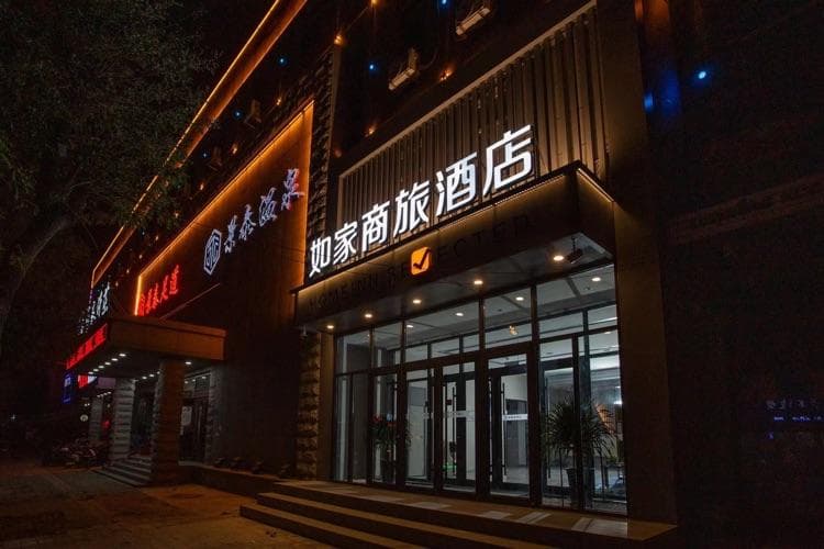 Home Inn Style Zhangjiakou Xuanhua South Avenue Railway Station