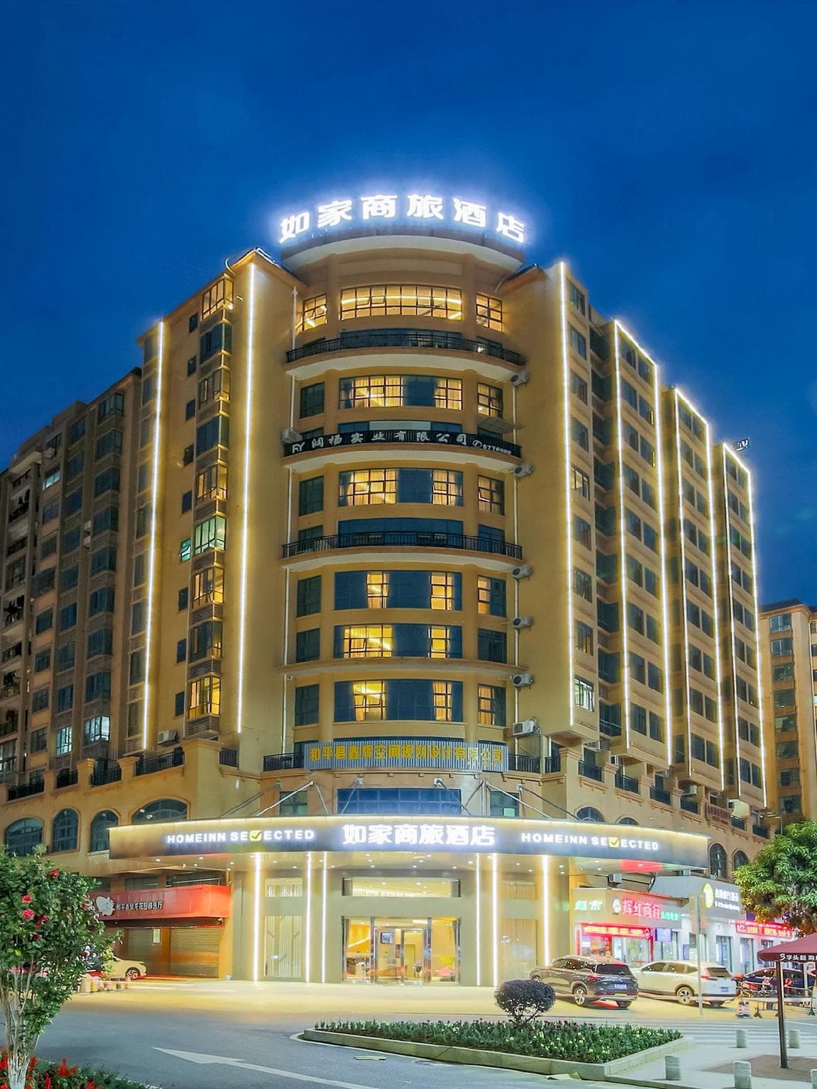 Home Inn Style Heyuan Heping County Julong Garden