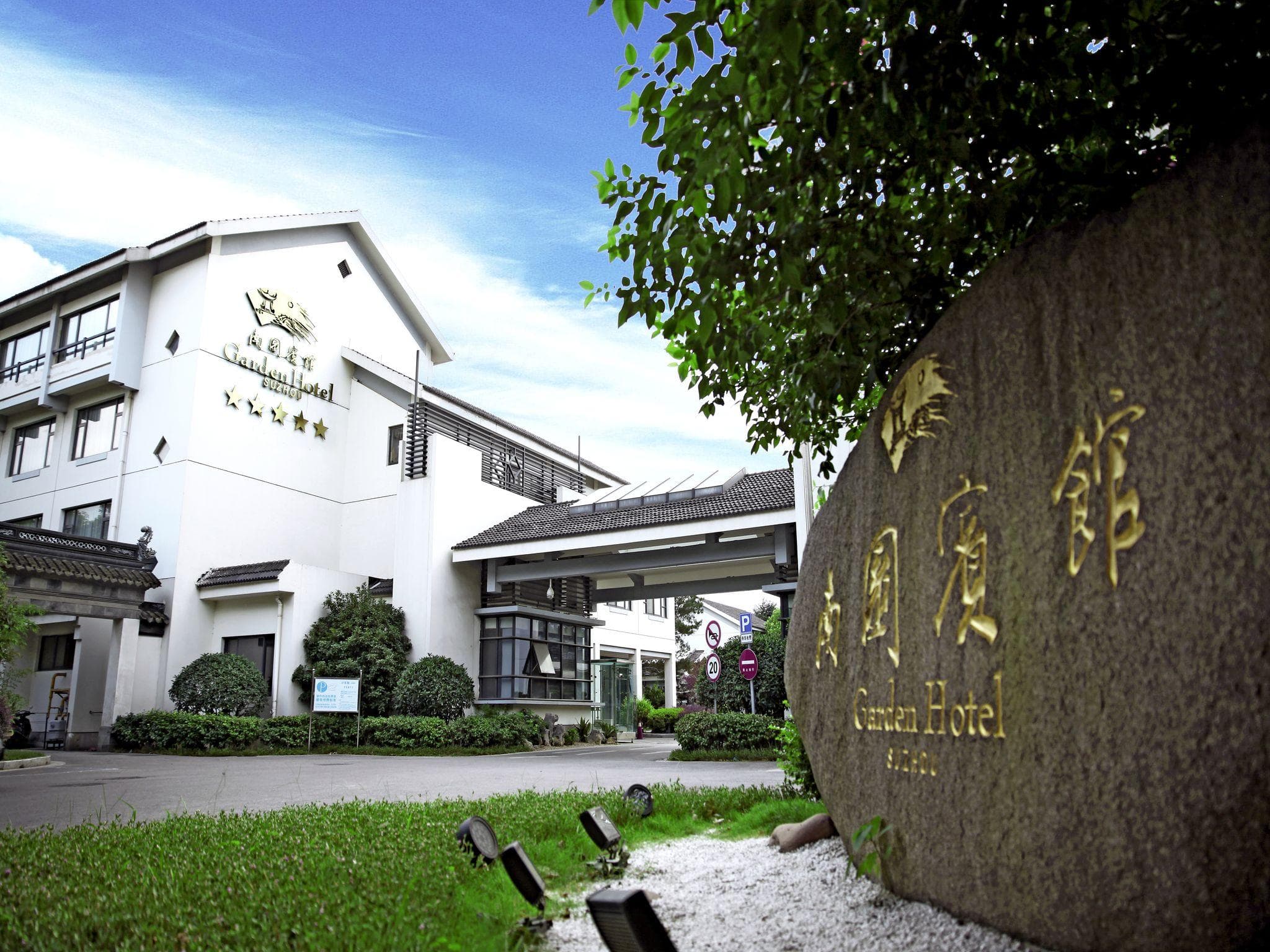 Garden Hotel