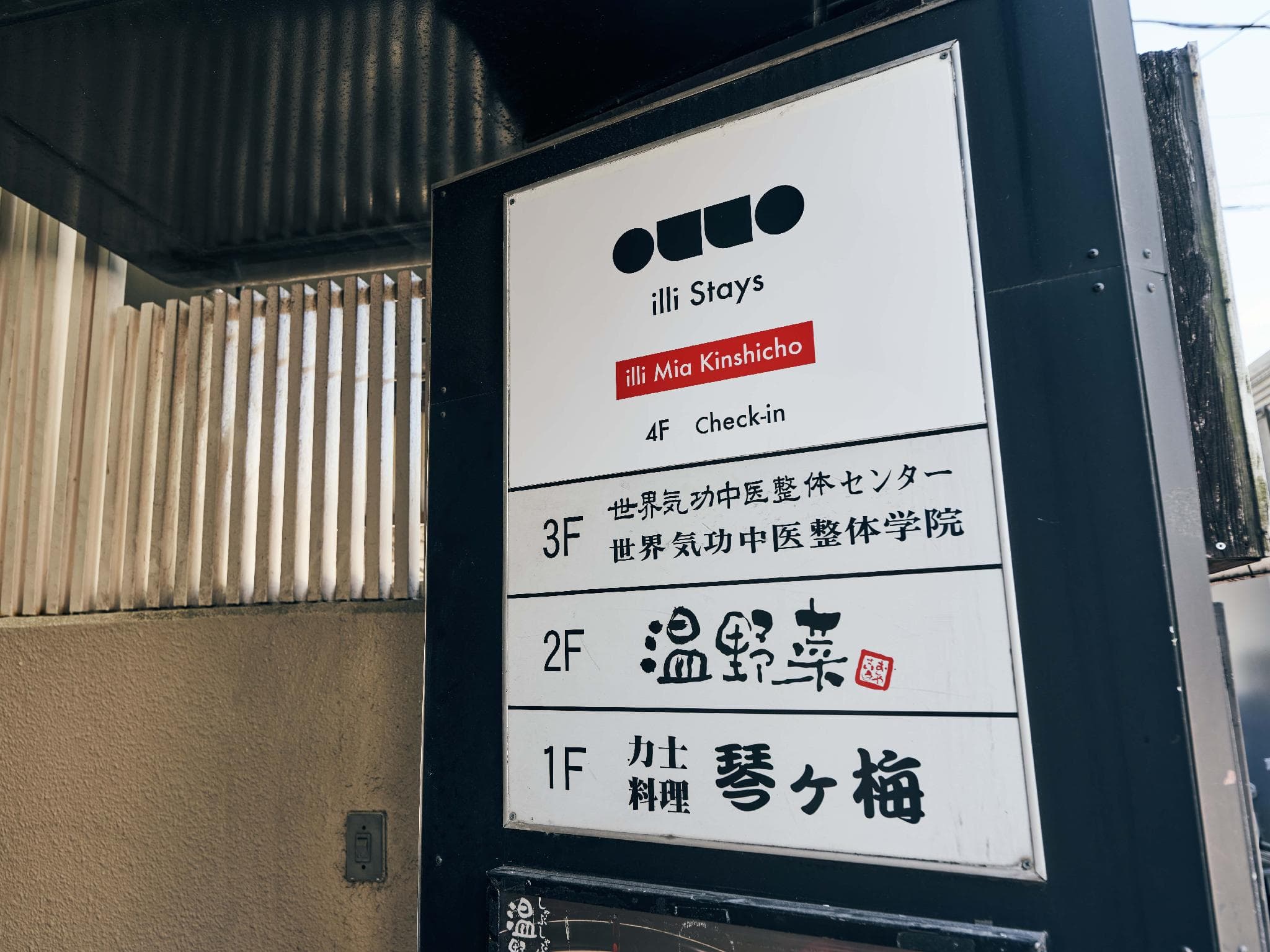 illi Mia Kinshicho photo 3