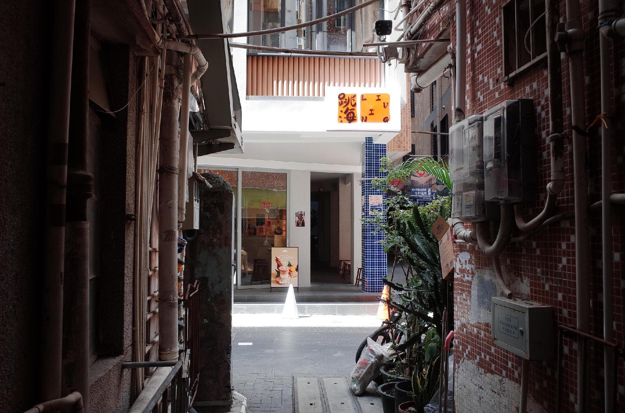 Tiaohai Living Youth Community Hotel - Nantou Ancient City Branch