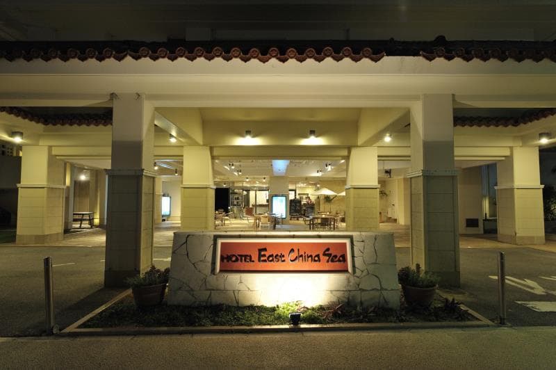 ISHIGAKIJIMA Hotel East China Sea photo 3