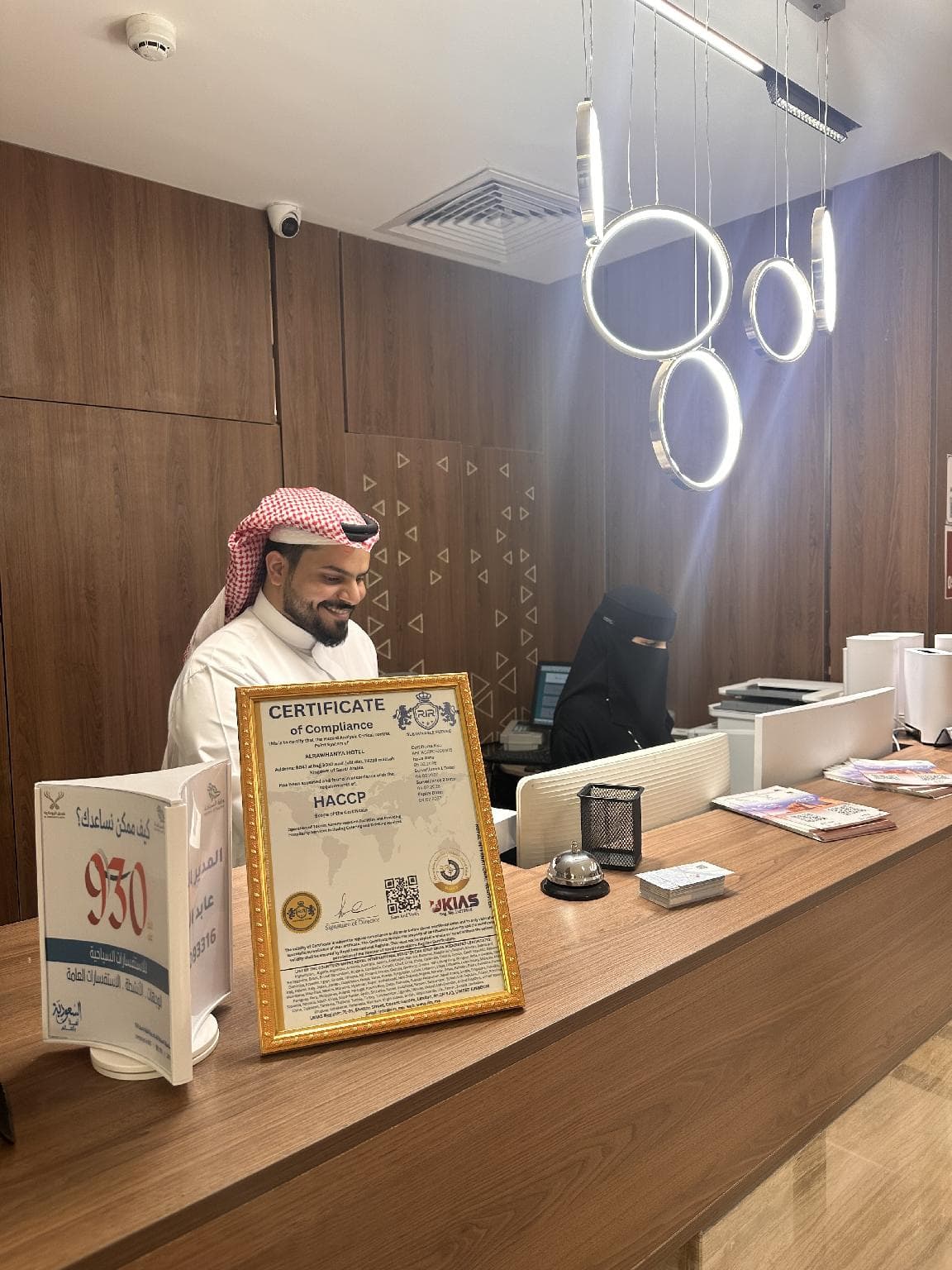 Al Ruhaniyah Hotel