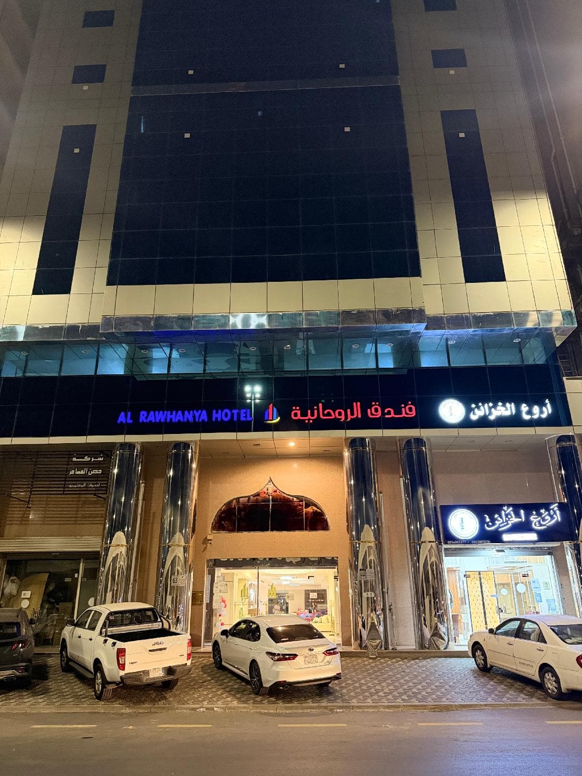Al Ruhaniyah Hotel photo 4