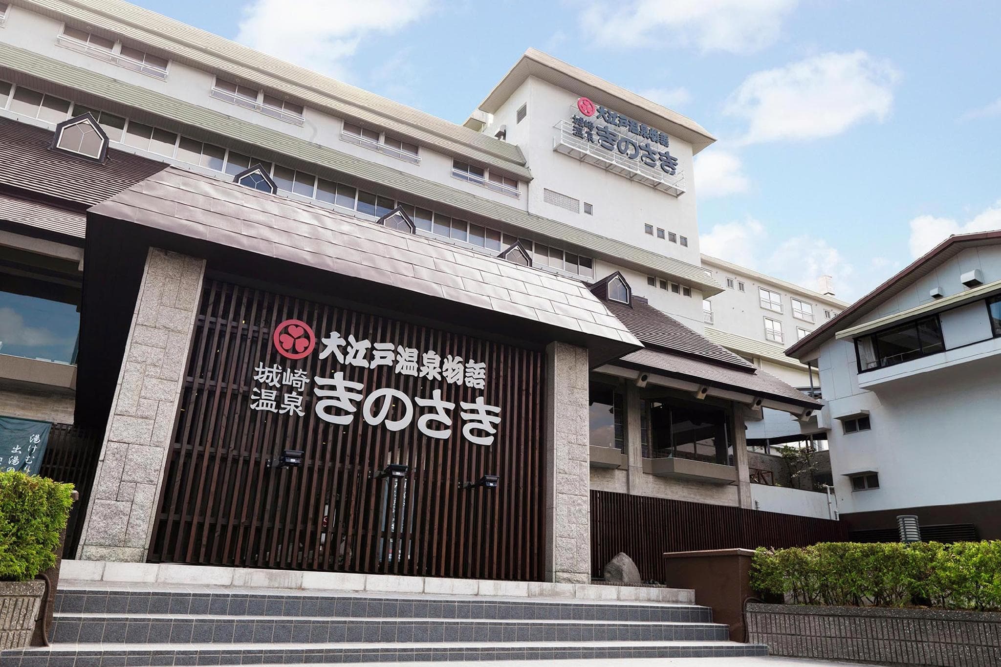 Ooedo Onsen Monogatari Premium Kinosaki