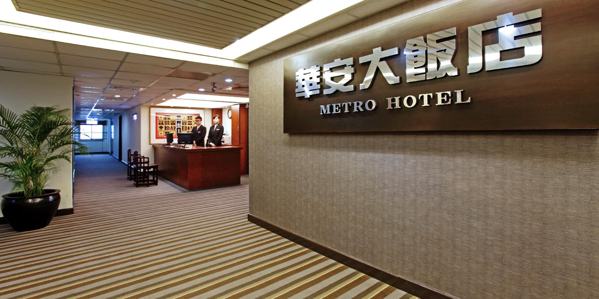Metro Hotel