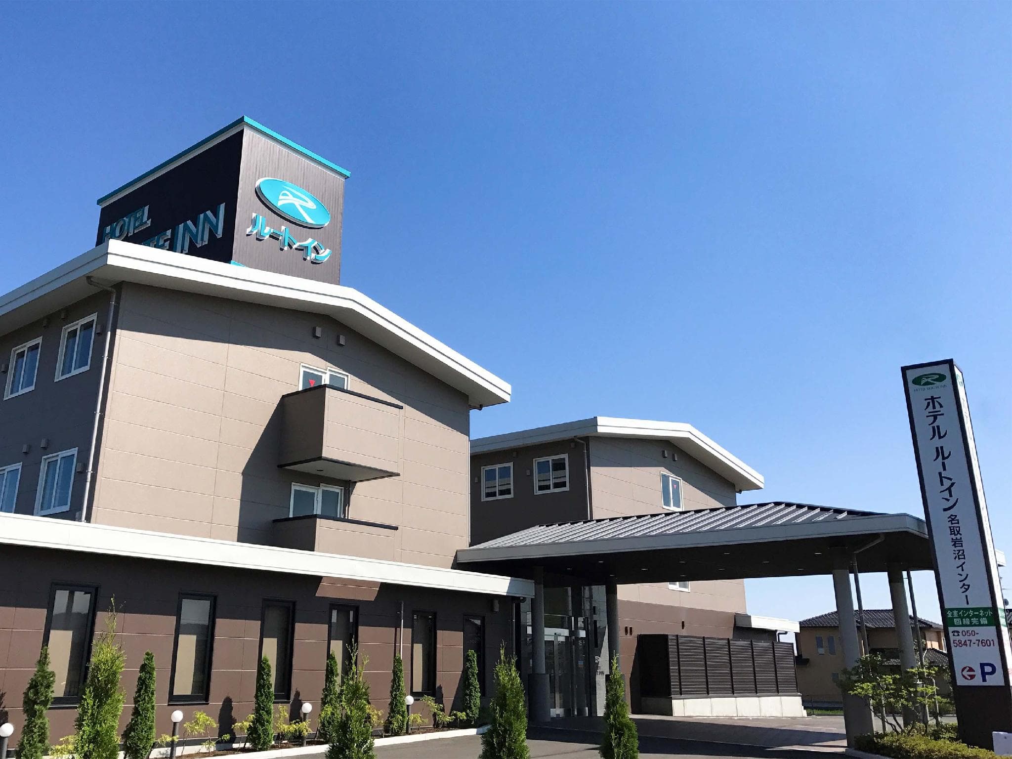 Hotel Route Inn Natori Iwanuma Inter