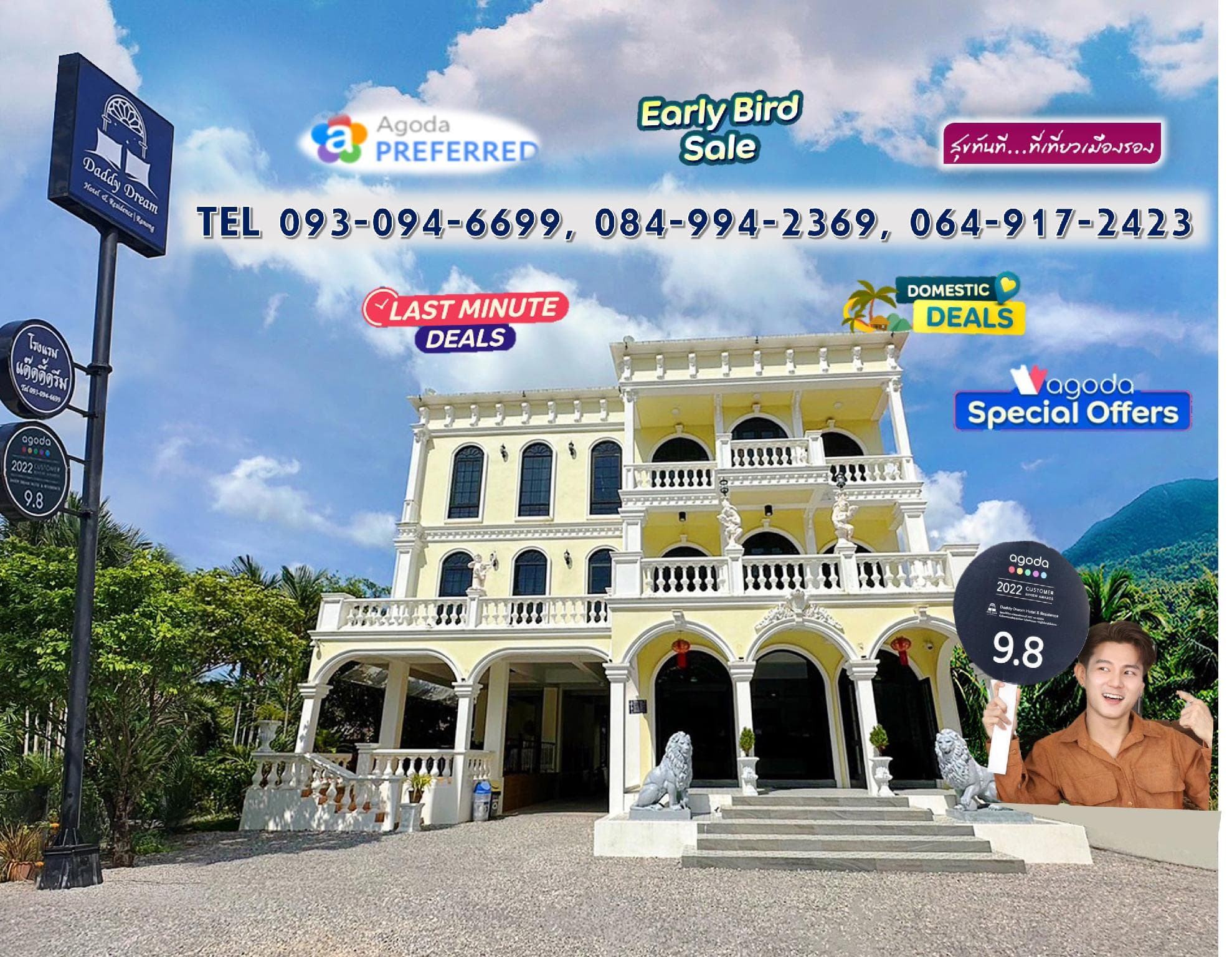 Daddy Dream Hotel & Residence